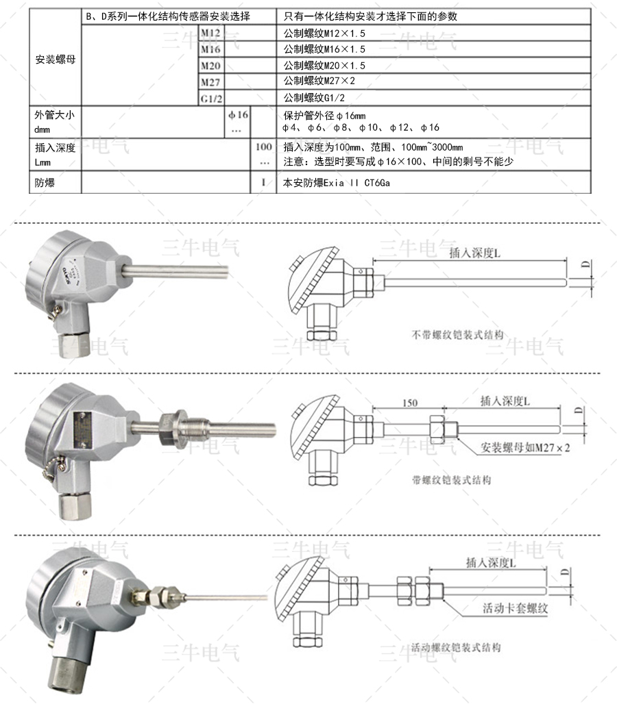 防爆熱電阻_07.jpg