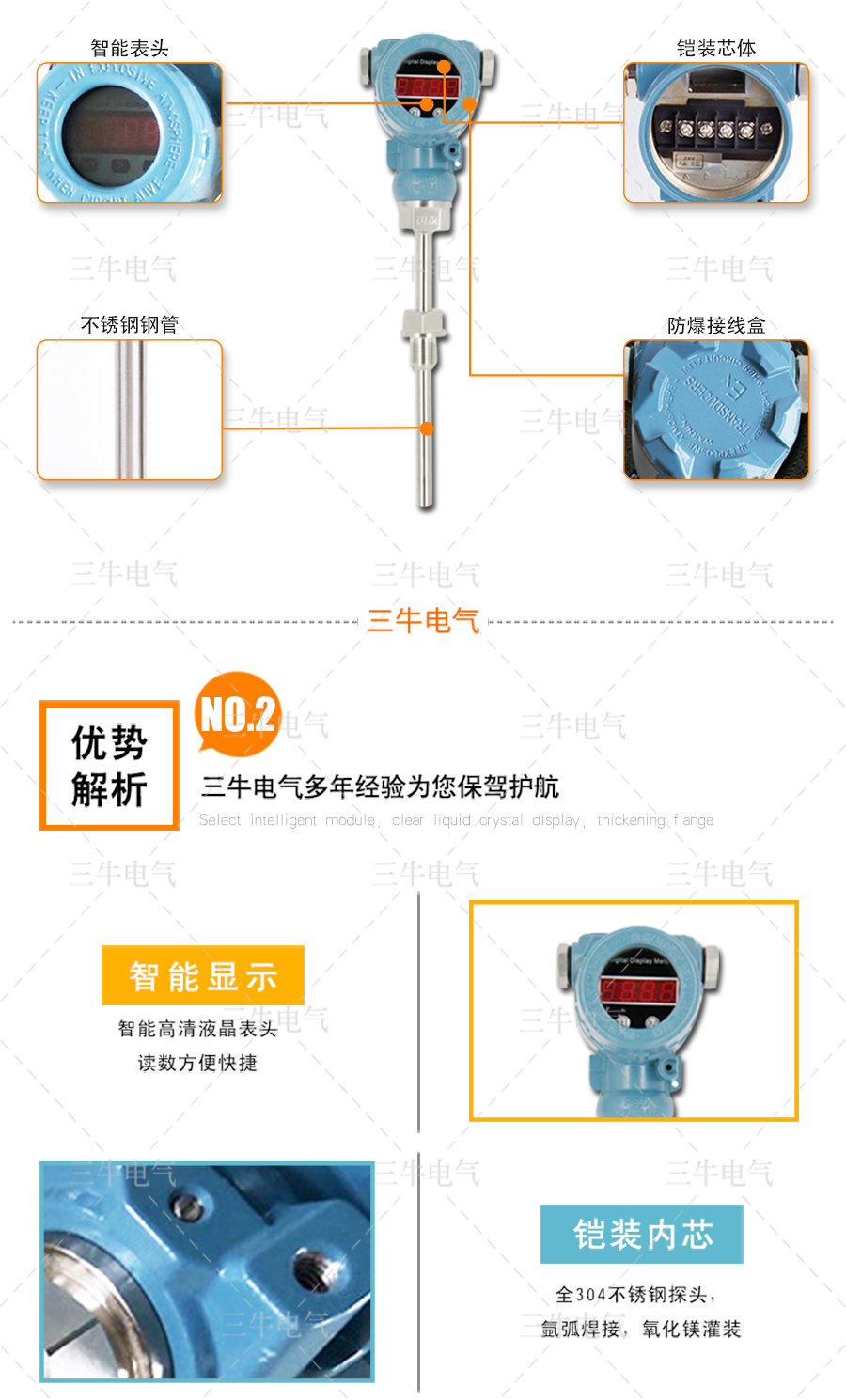 數(shù)顯溫度變送器_03.jpg