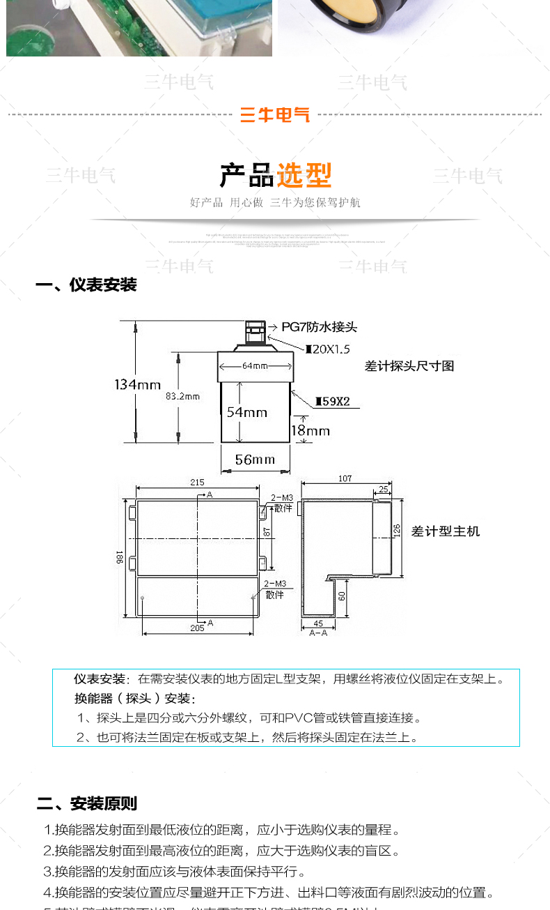 分體式超聲波液位計(jì)_06.jpg