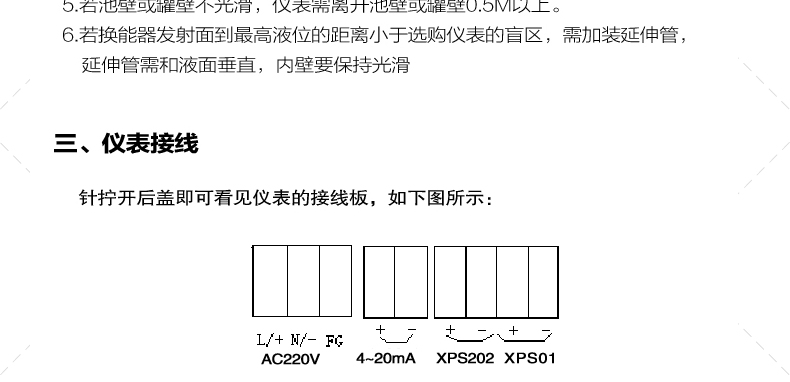 分體式超聲波液位計(jì)_07.jpg