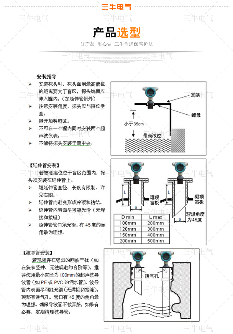 防爆超聲波液位計(jì)_07.jpg